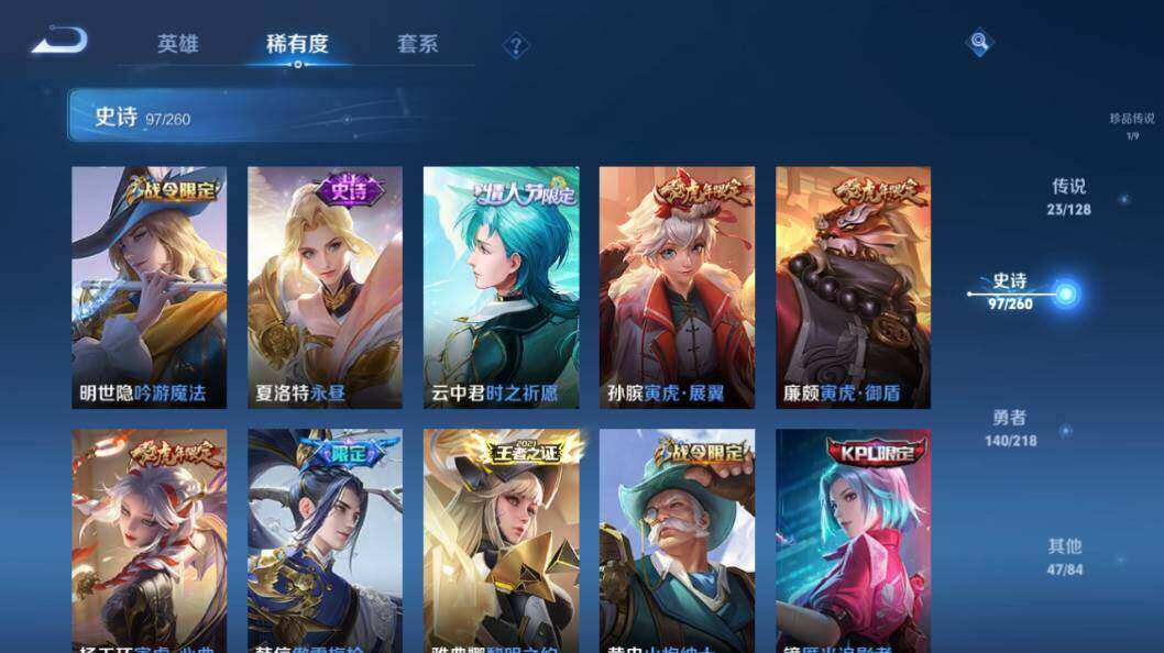WZLE3296101王者荣耀账号详情图19