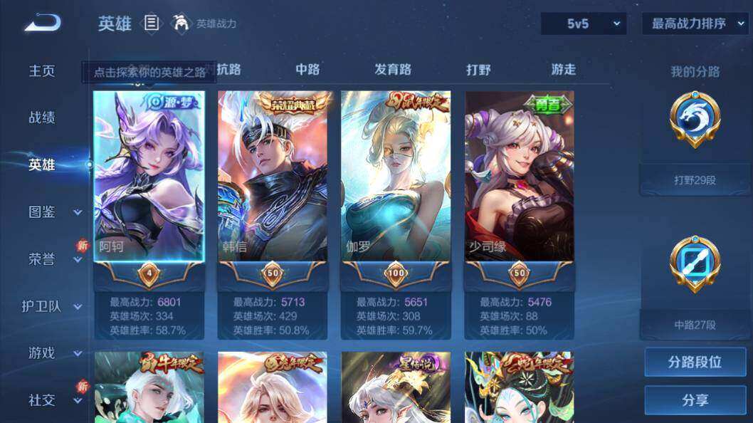 WZLE3296101王者荣耀账号详情图20