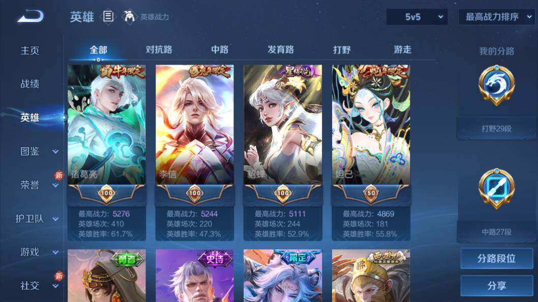 WZLE3296101王者荣耀账号详情图21