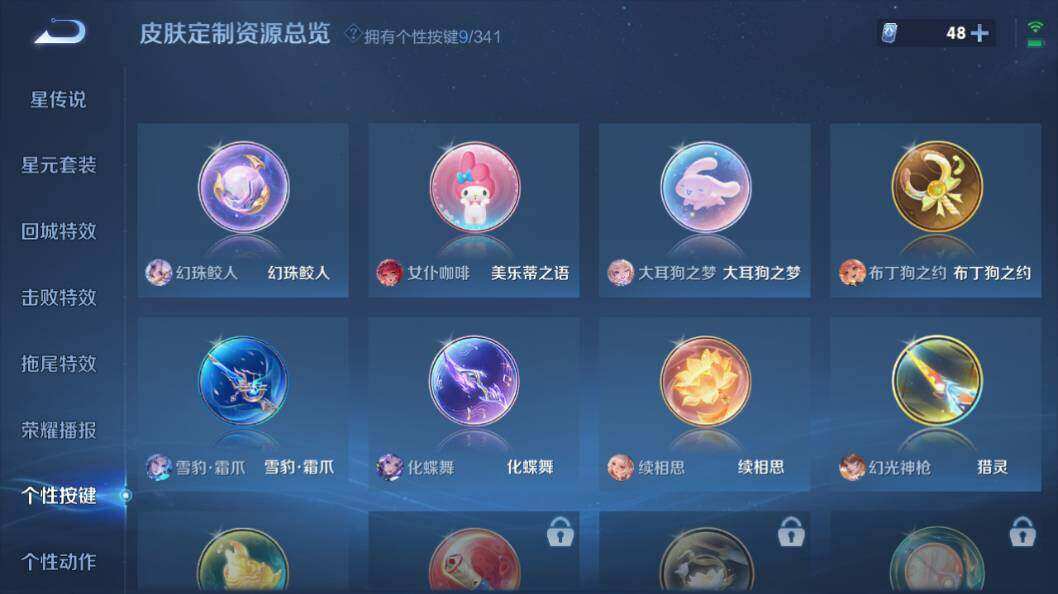 WZLE3296101王者荣耀账号详情图24