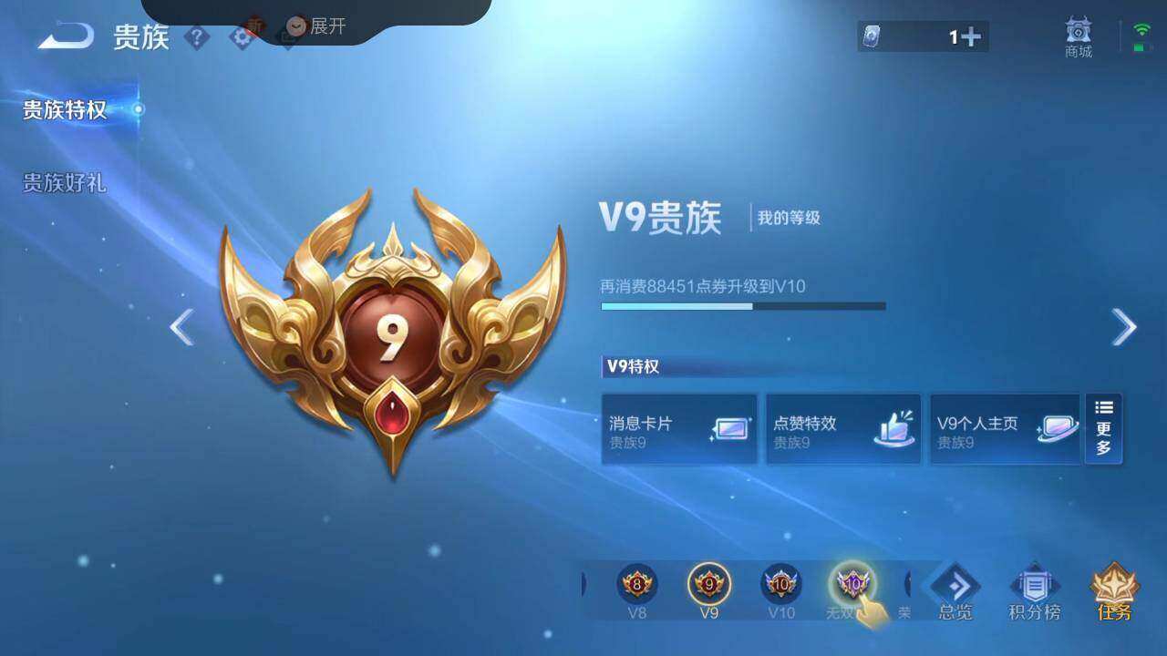 WZLX3297504王者荣耀账号详情图8