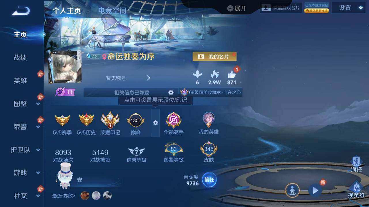 WZLX3297504王者荣耀账号详情图9