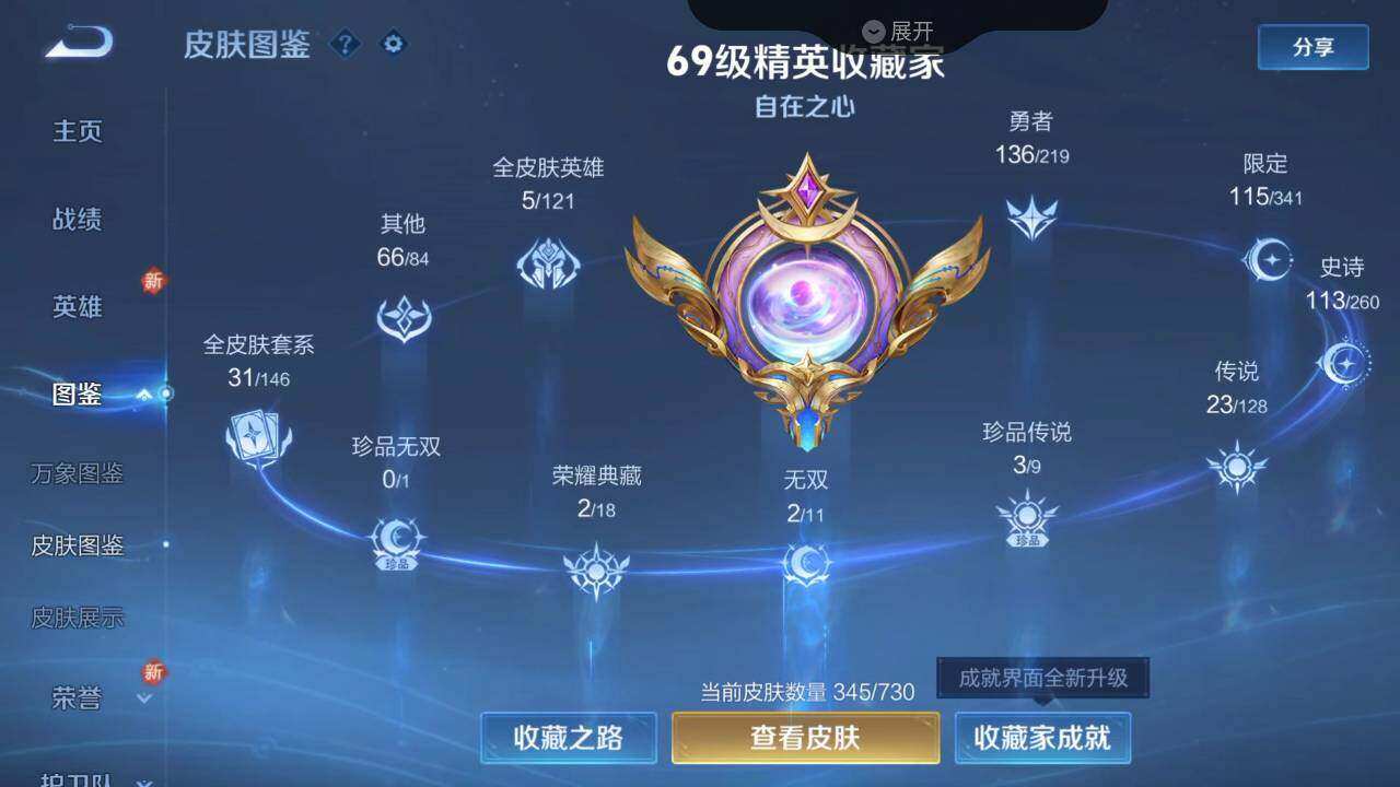 WZLX3297504王者荣耀账号详情图11