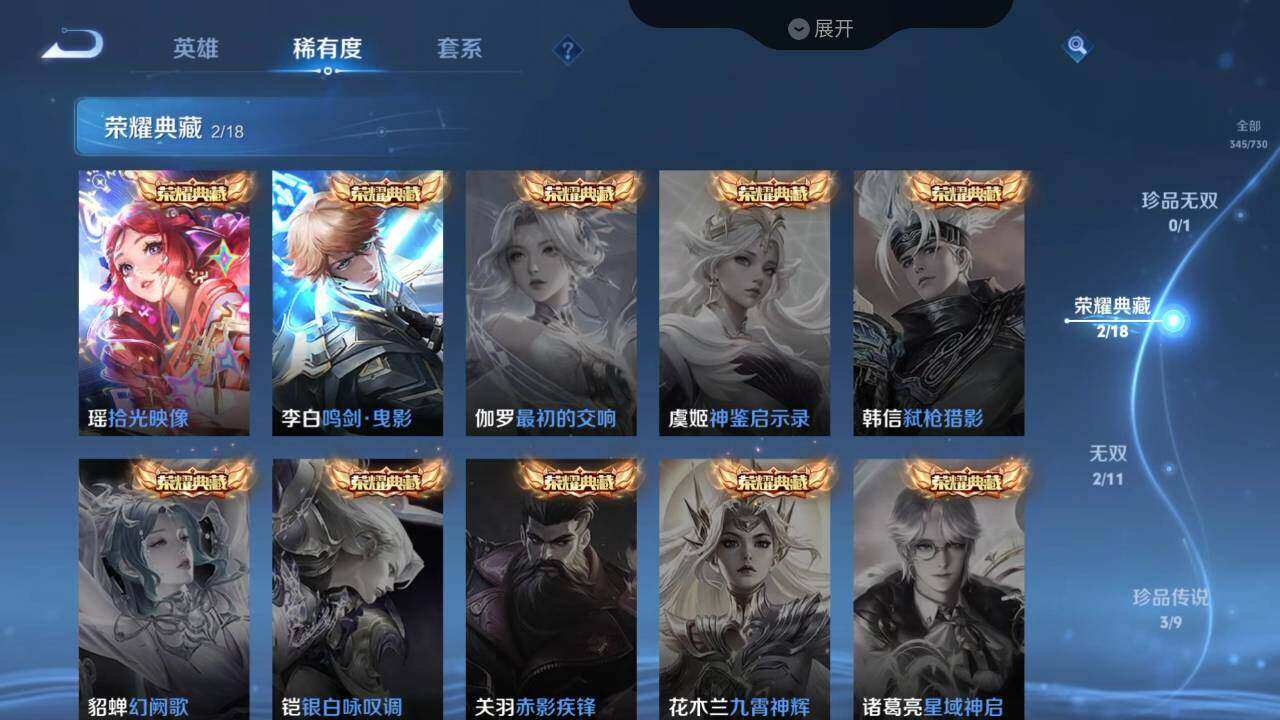 WZLX3297504王者荣耀账号详情图12