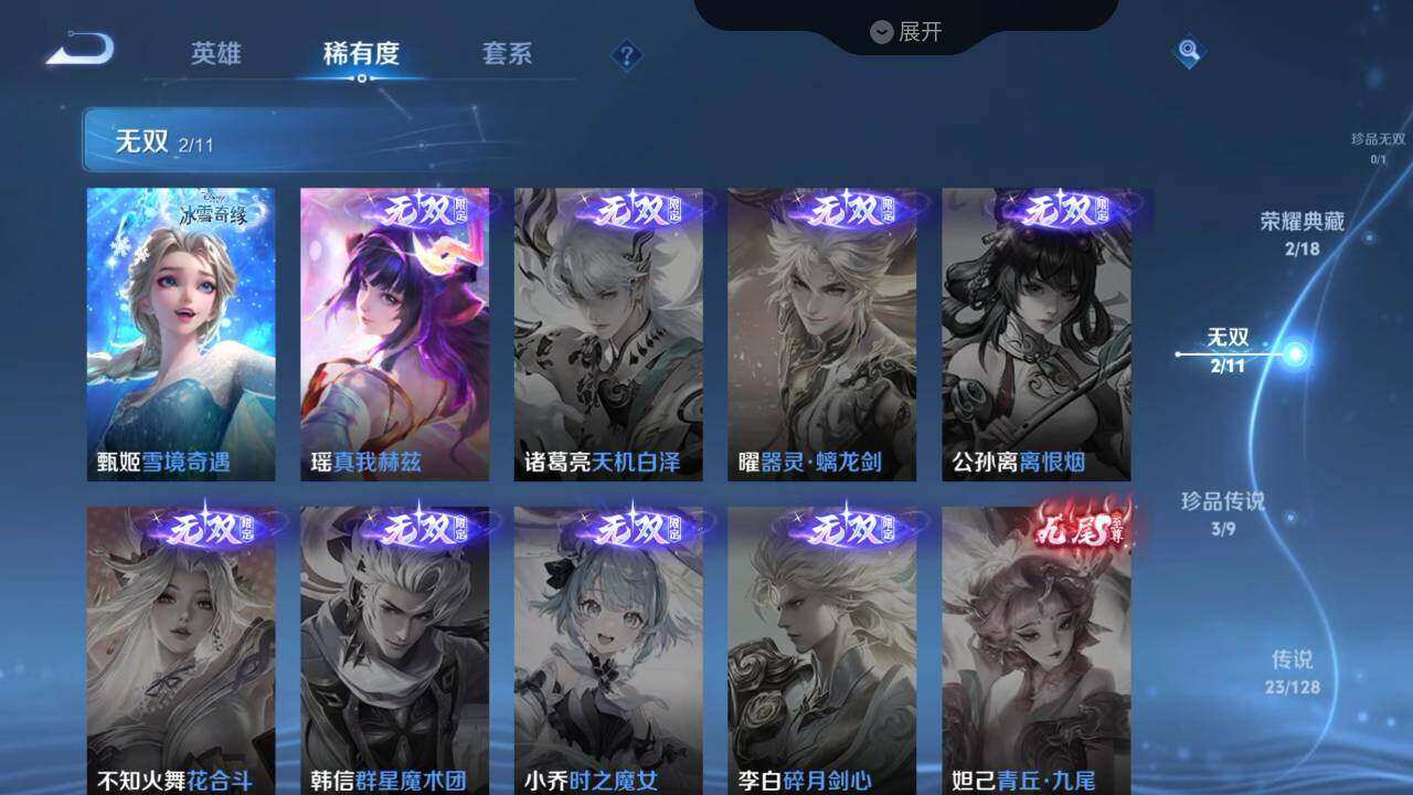 WZLX3297504王者荣耀账号详情图13