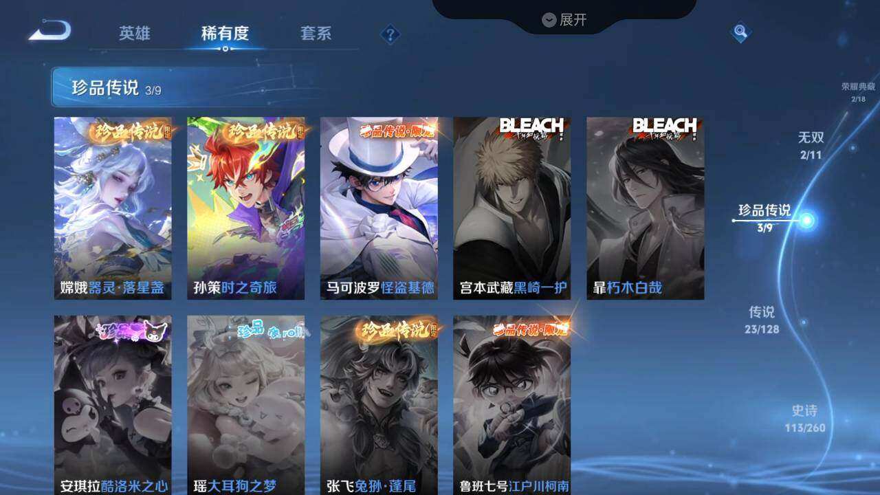 WZLX3297504王者荣耀账号详情图14