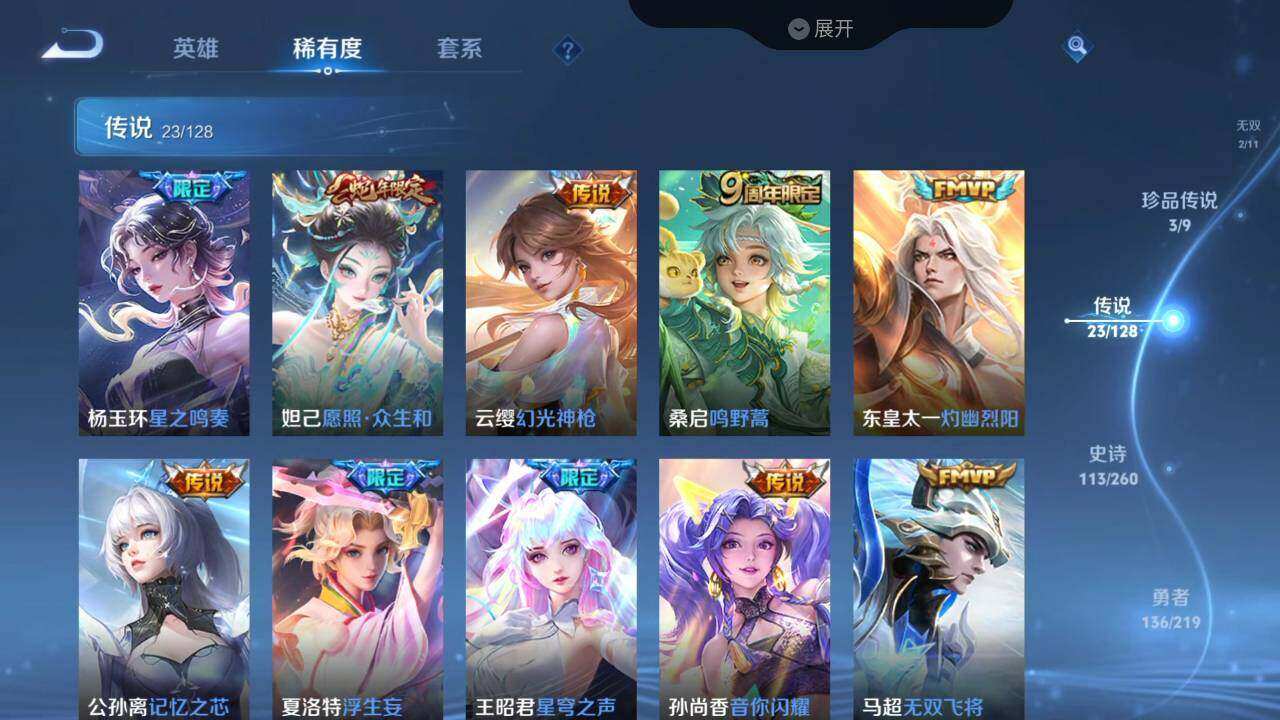 WZLX3297504王者荣耀账号详情图15