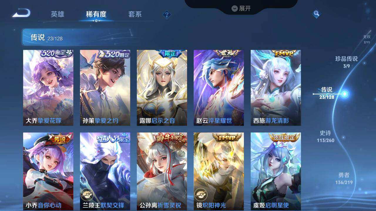 WZLX3297504王者荣耀账号详情图16