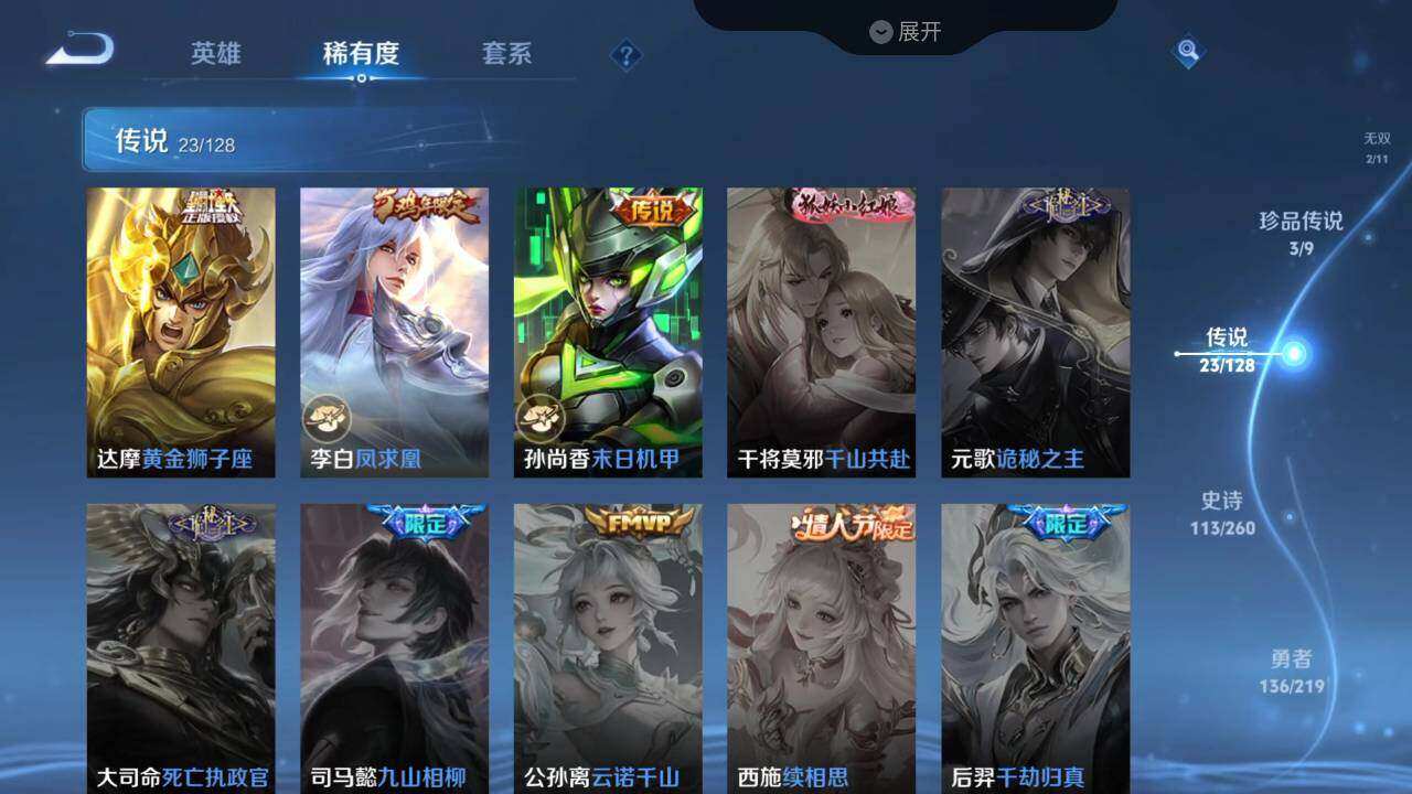 WZLX3297504王者荣耀账号详情图17
