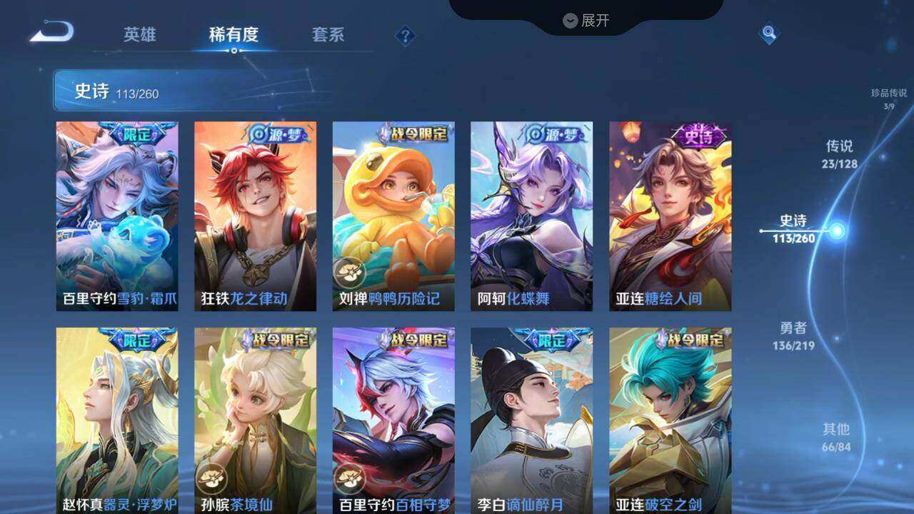 WZLX3297504王者荣耀账号详情图18