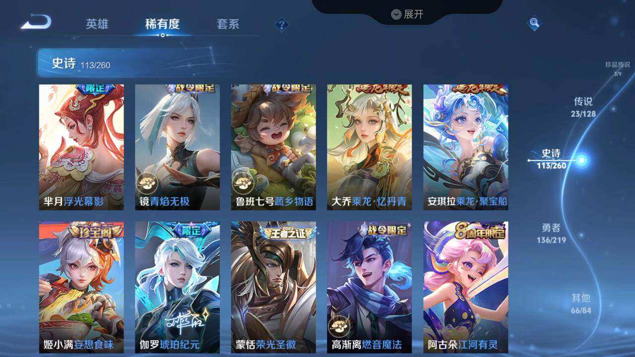 WZLX3297504王者荣耀账号详情图19