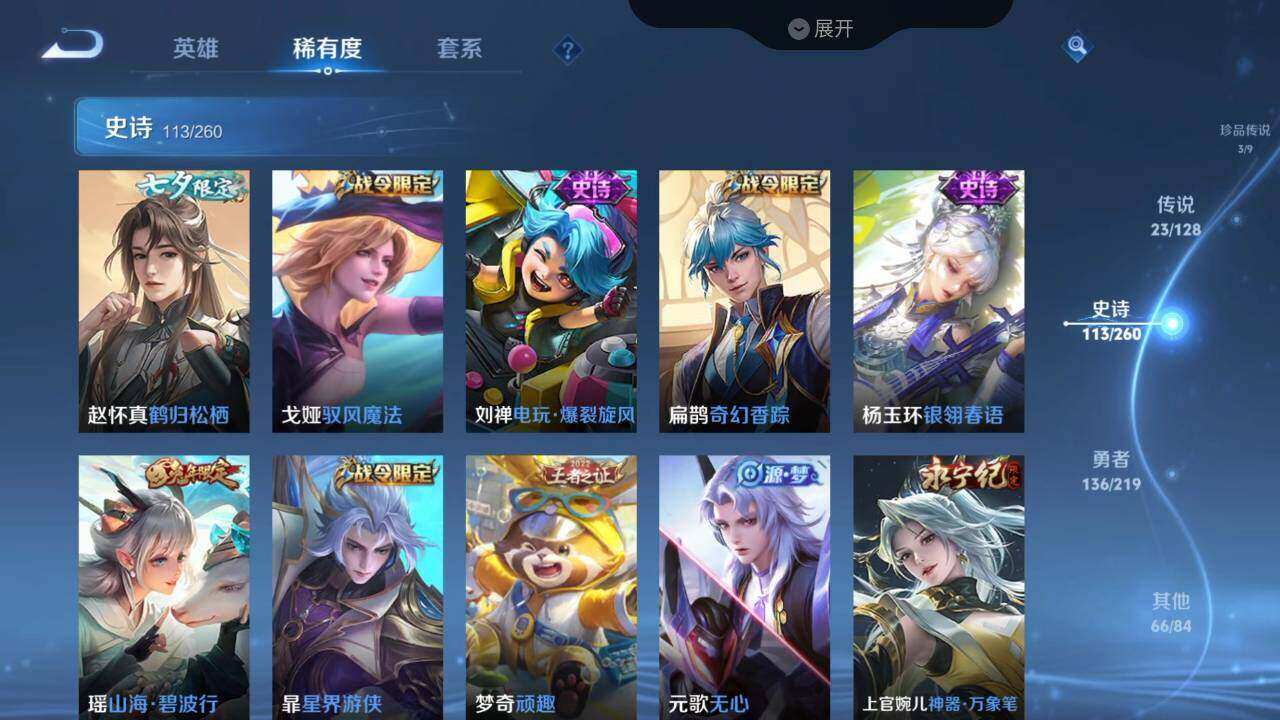 WZLX3297504王者荣耀账号详情图20