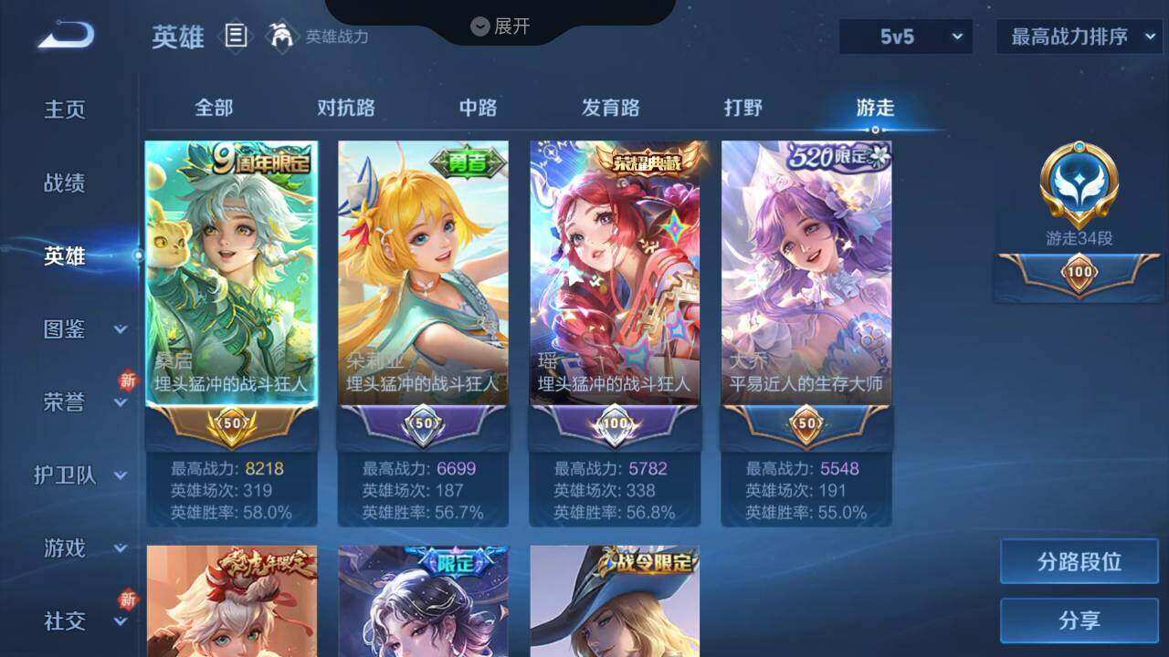 WZLX3297504王者荣耀账号详情图21
