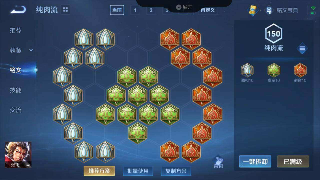 WZLX3297504王者荣耀账号详情图22