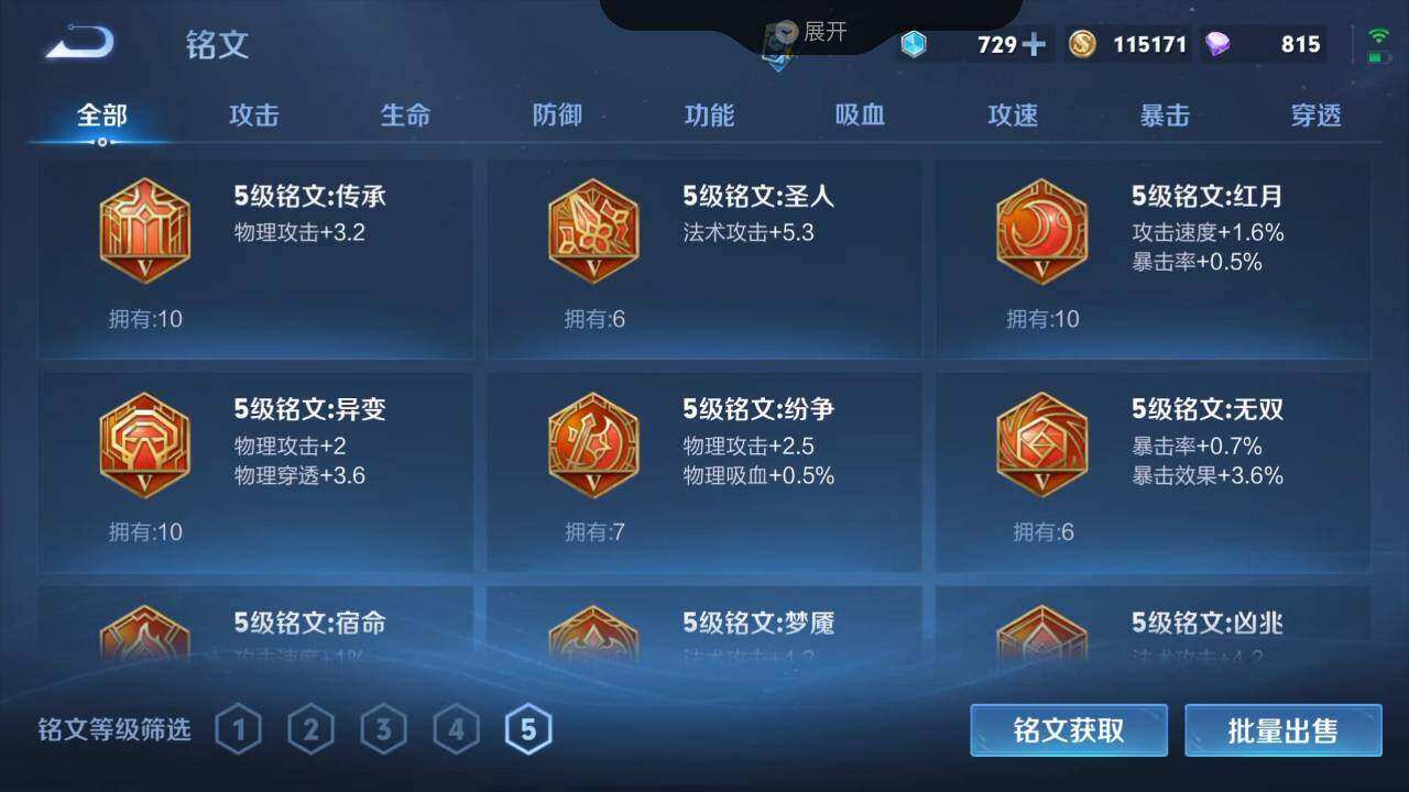 WZLX3297504王者荣耀账号详情图23