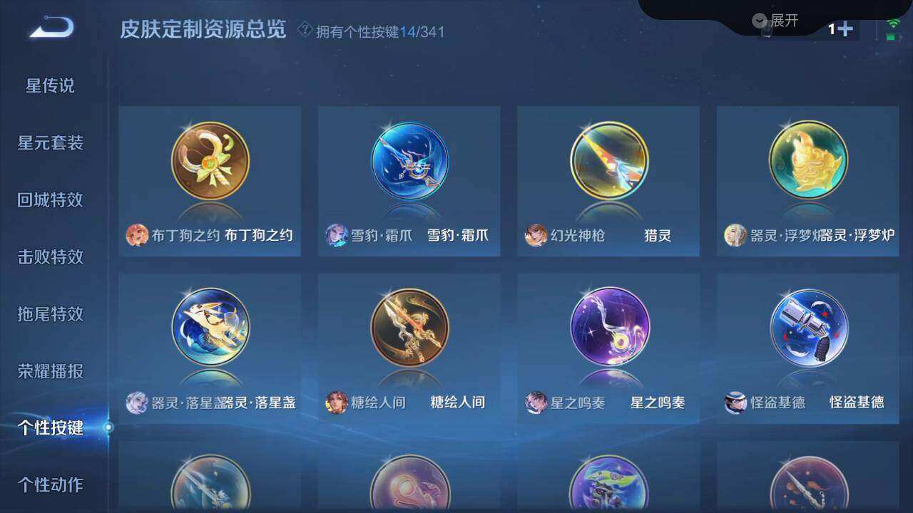 WZLX3297504王者荣耀账号详情图24