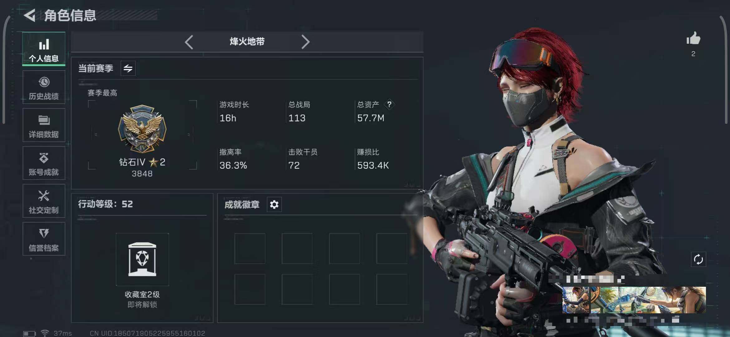 SJZEY333051三角洲行动账号详情图9