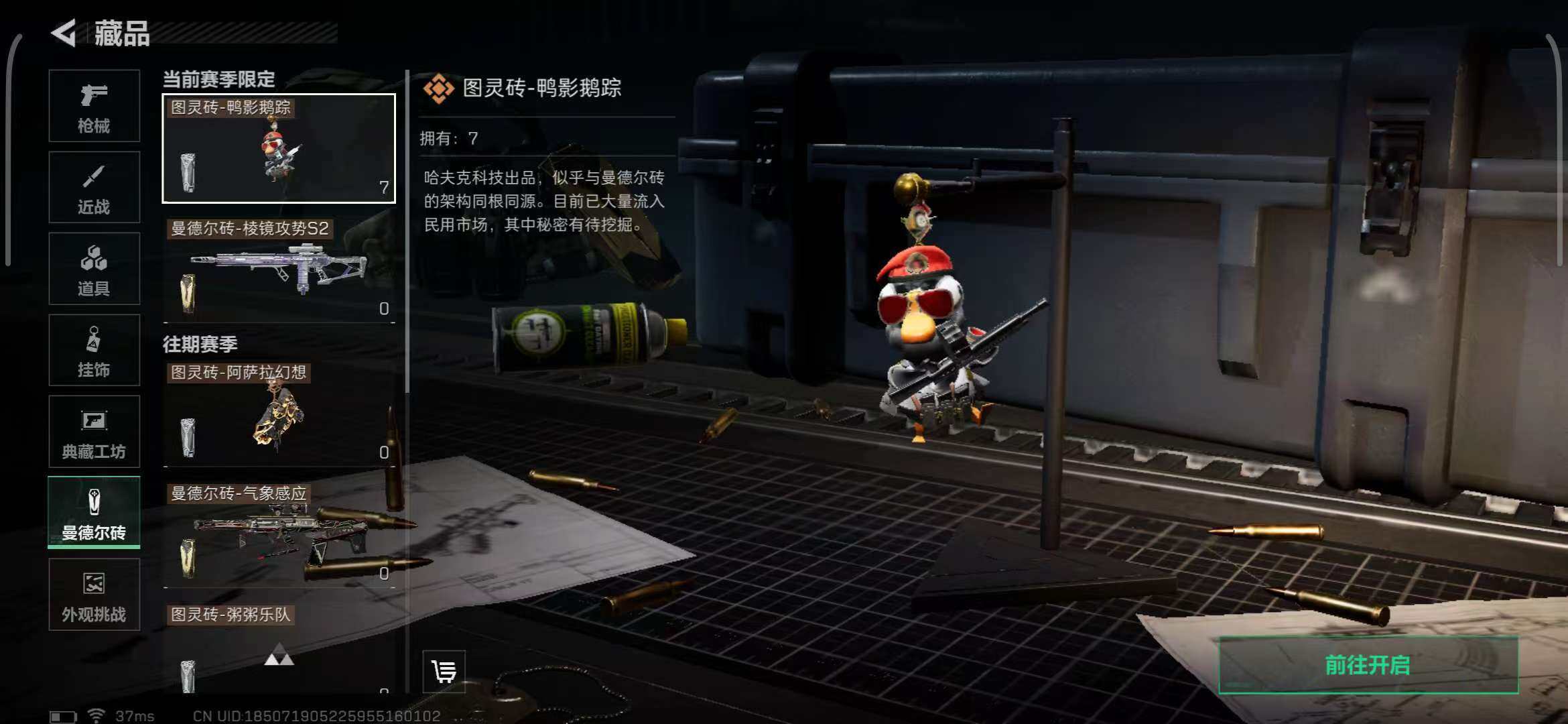 SJZEY333051三角洲行动账号详情图11