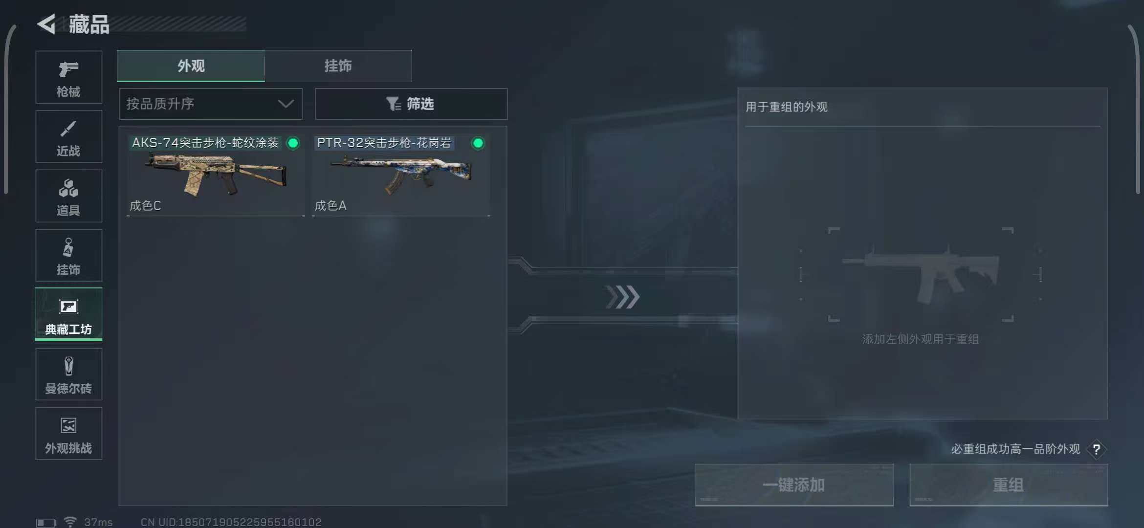SJZEY333051三角洲行动账号详情图12