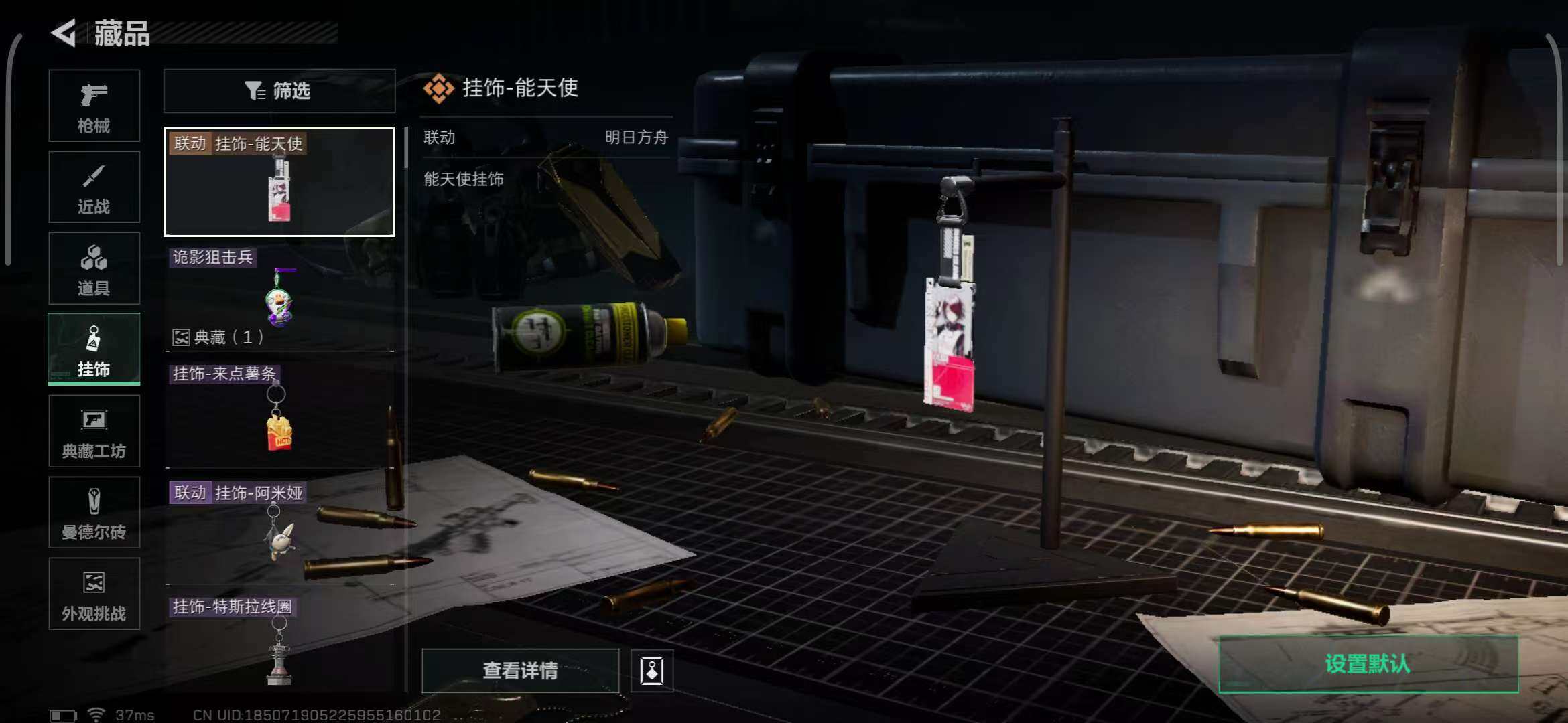 SJZEY333051三角洲行动账号详情图13