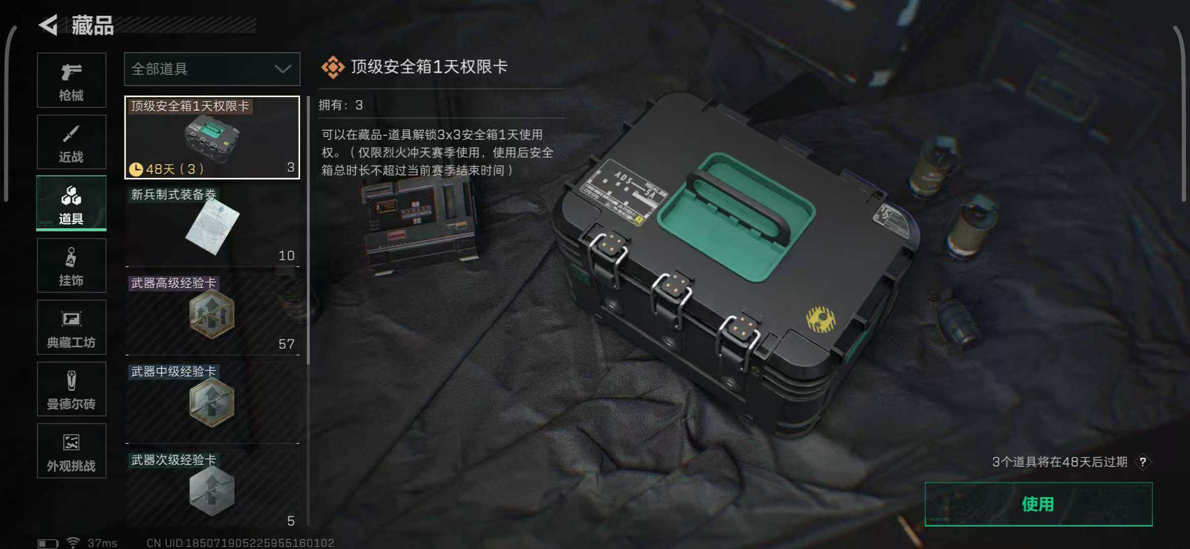 SJZEY333051三角洲行动账号详情图14