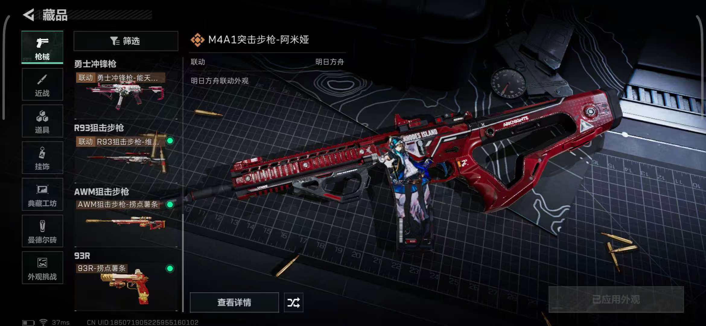 SJZEY333051三角洲行动账号详情图7