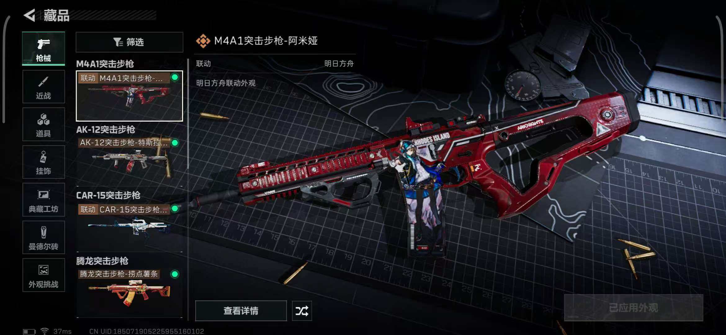 SJZEY333051三角洲行动账号详情图8