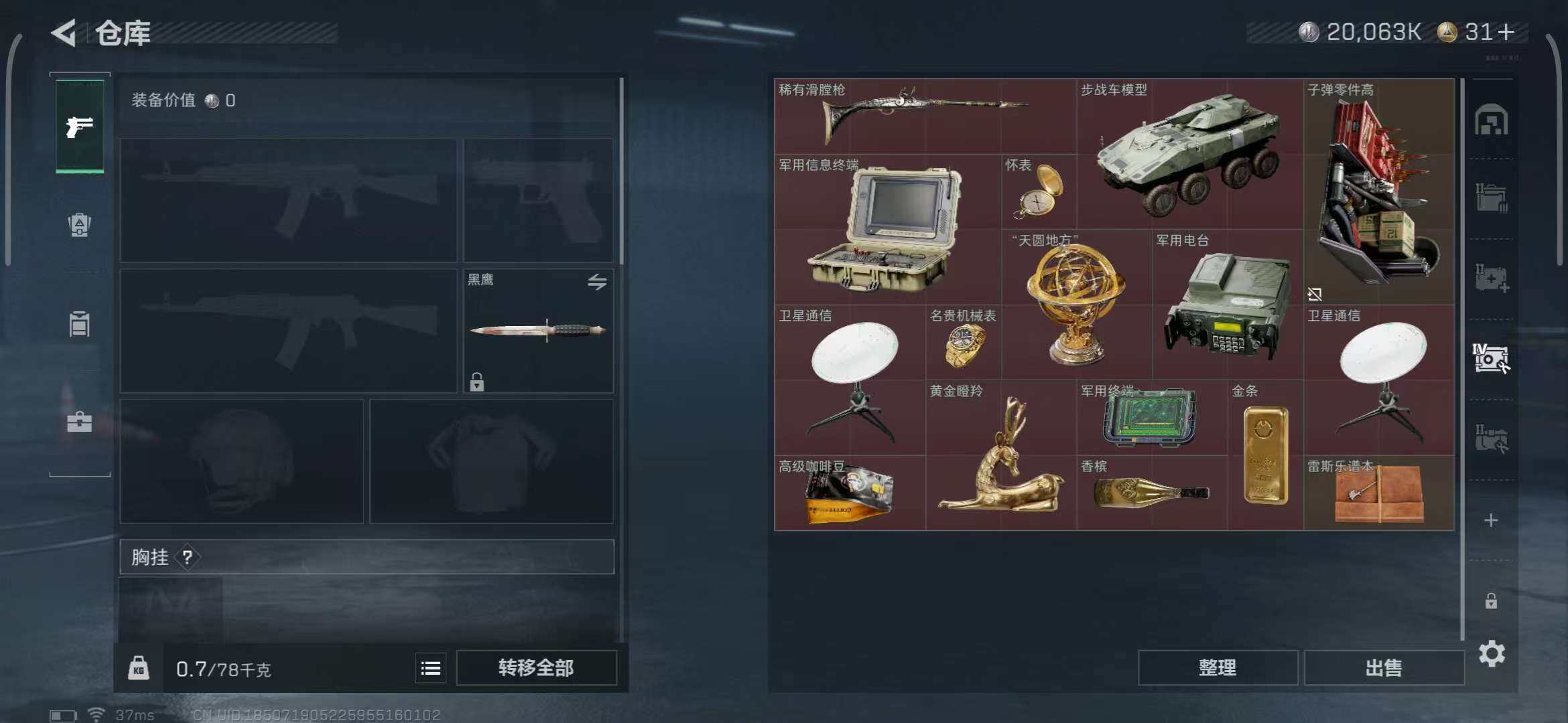 SJZEY333051三角洲行动账号详情图5