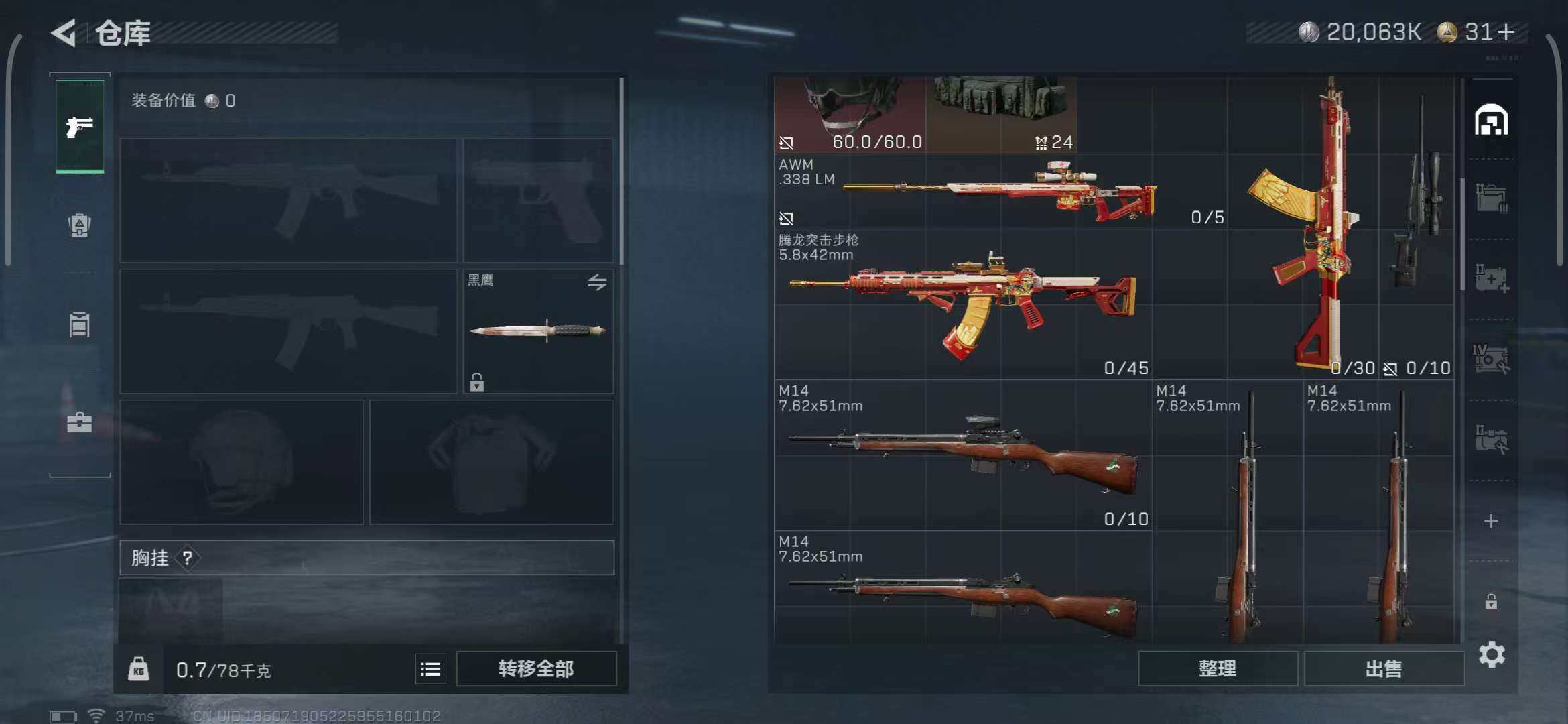 SJZEY333051三角洲行动账号详情图19