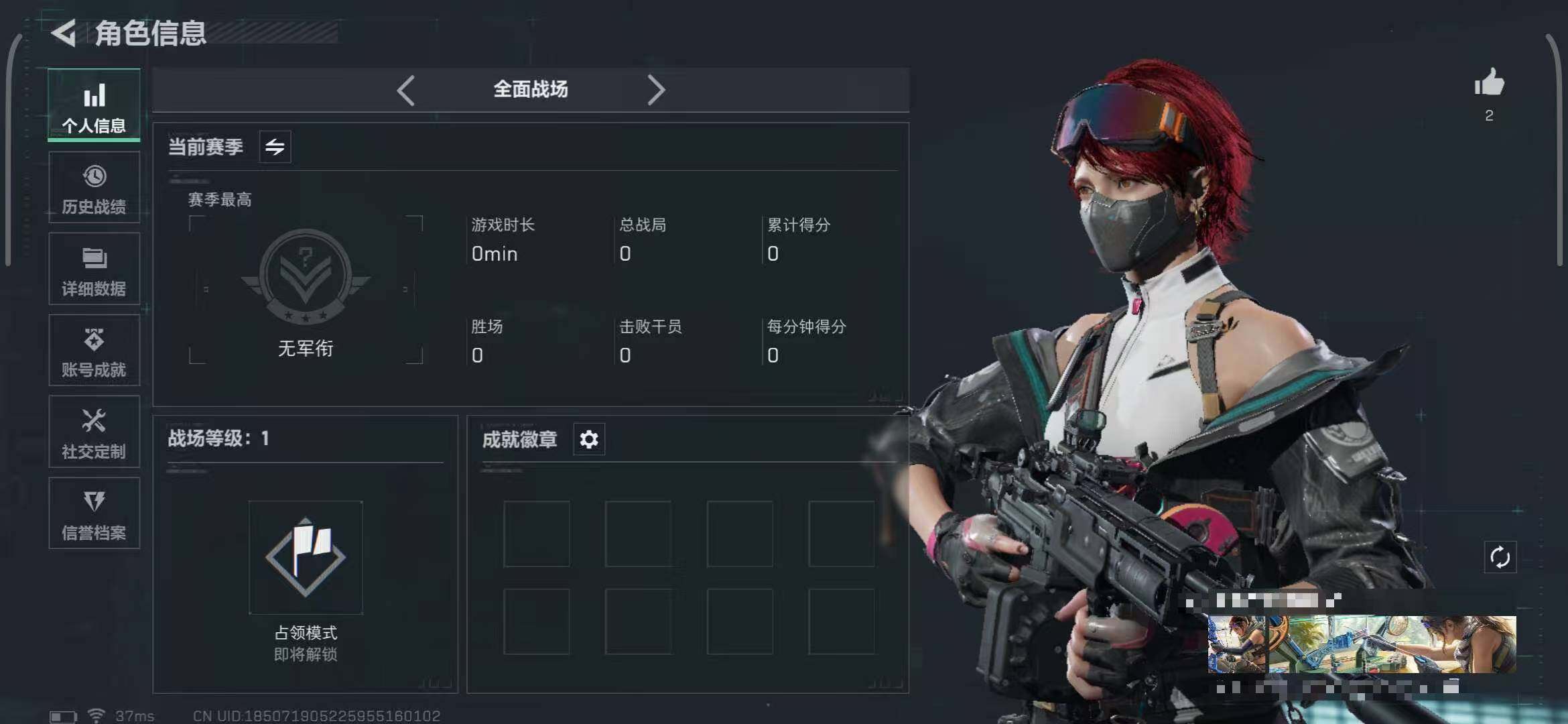 SJZEY333051三角洲行动账号详情图20