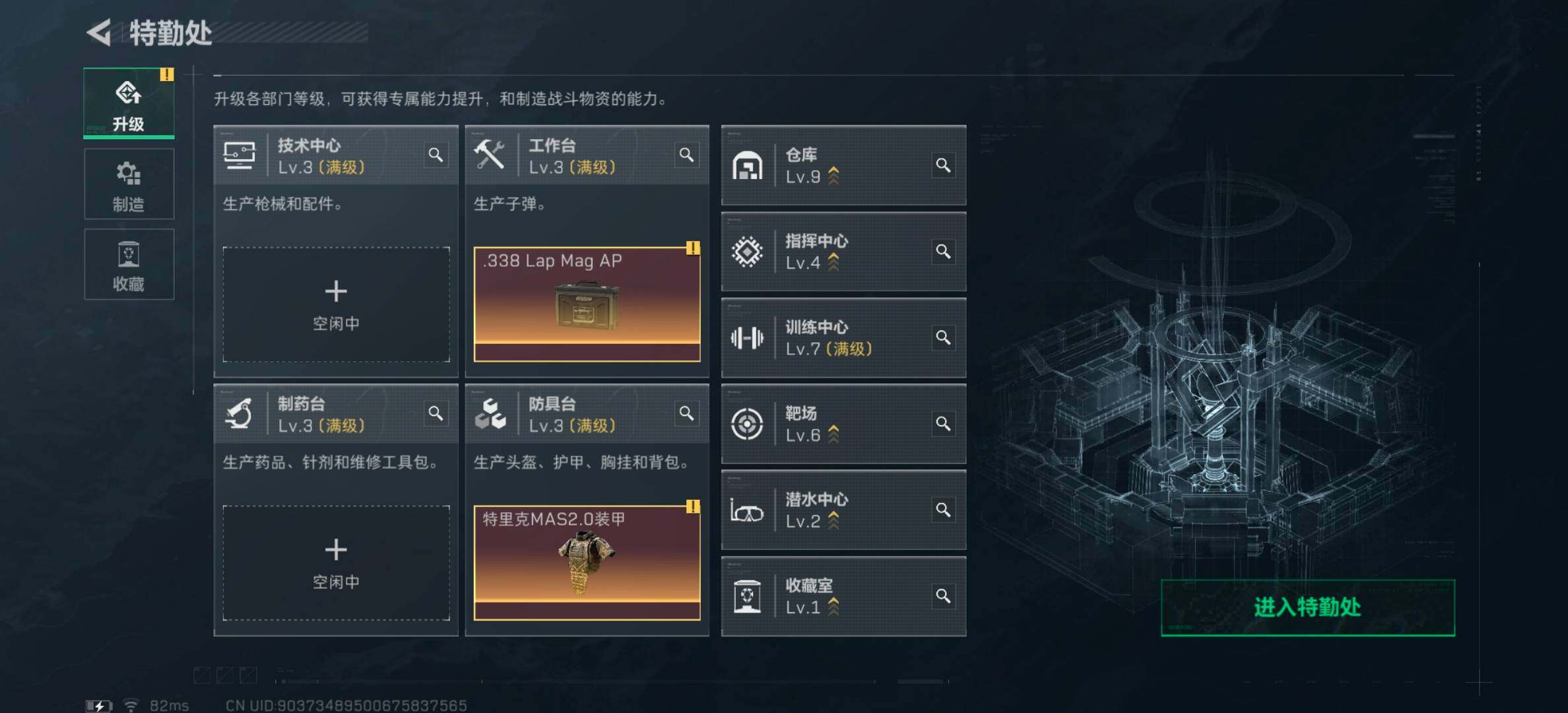 SJZYXS331413三角洲行动账号详情图4
