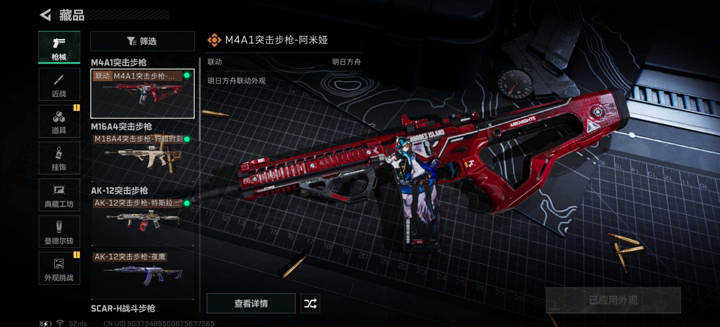 SJZYXS331413三角洲行动账号详情图8