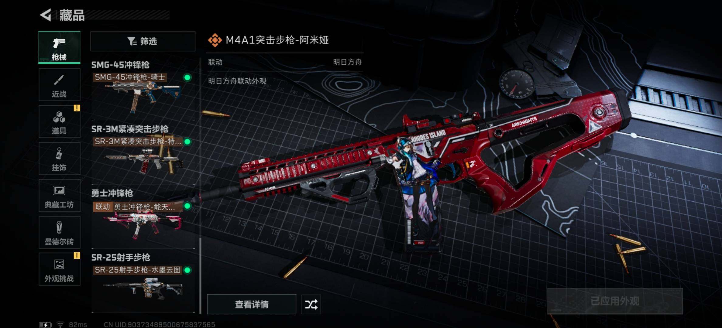 SJZYXS331413三角洲行动账号详情图11