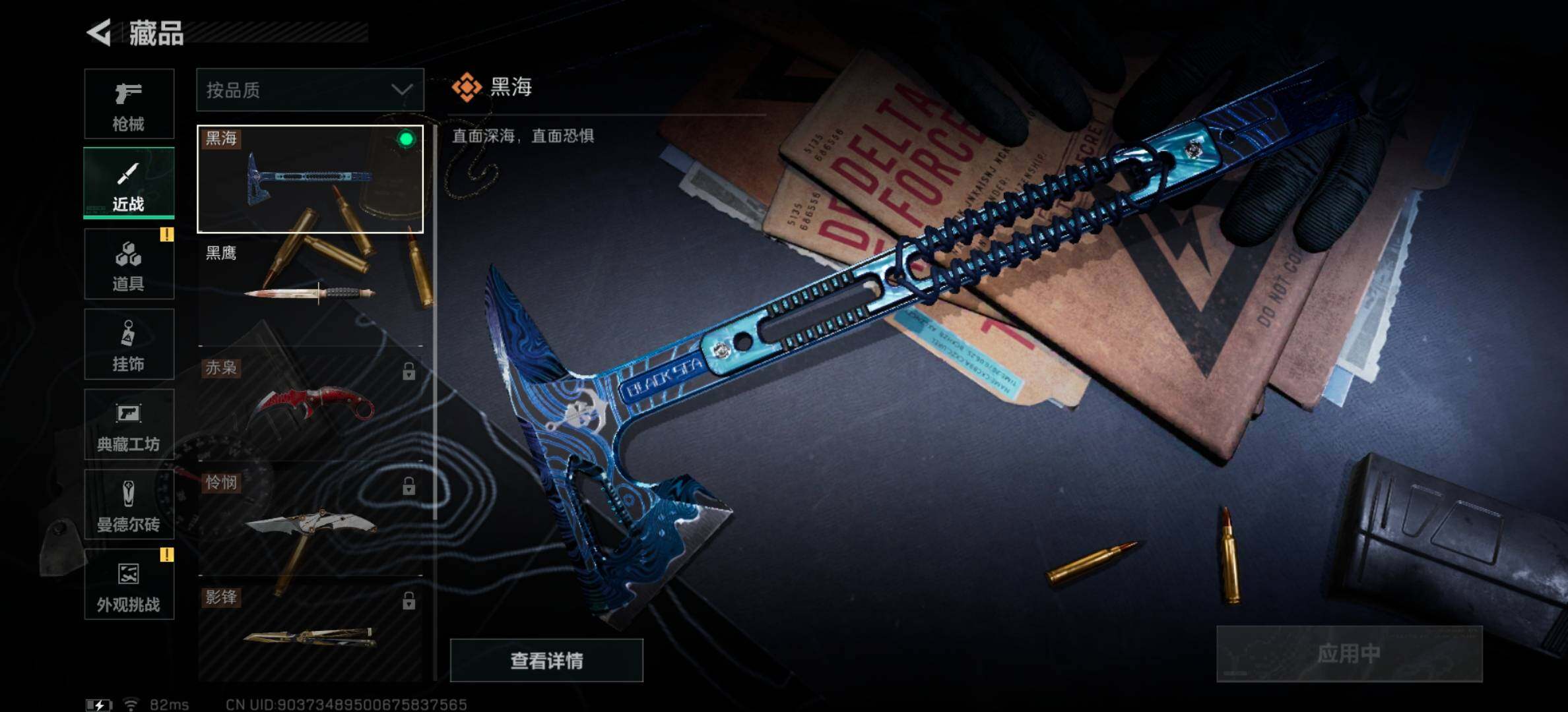 SJZYXS331413三角洲行动账号详情图7
