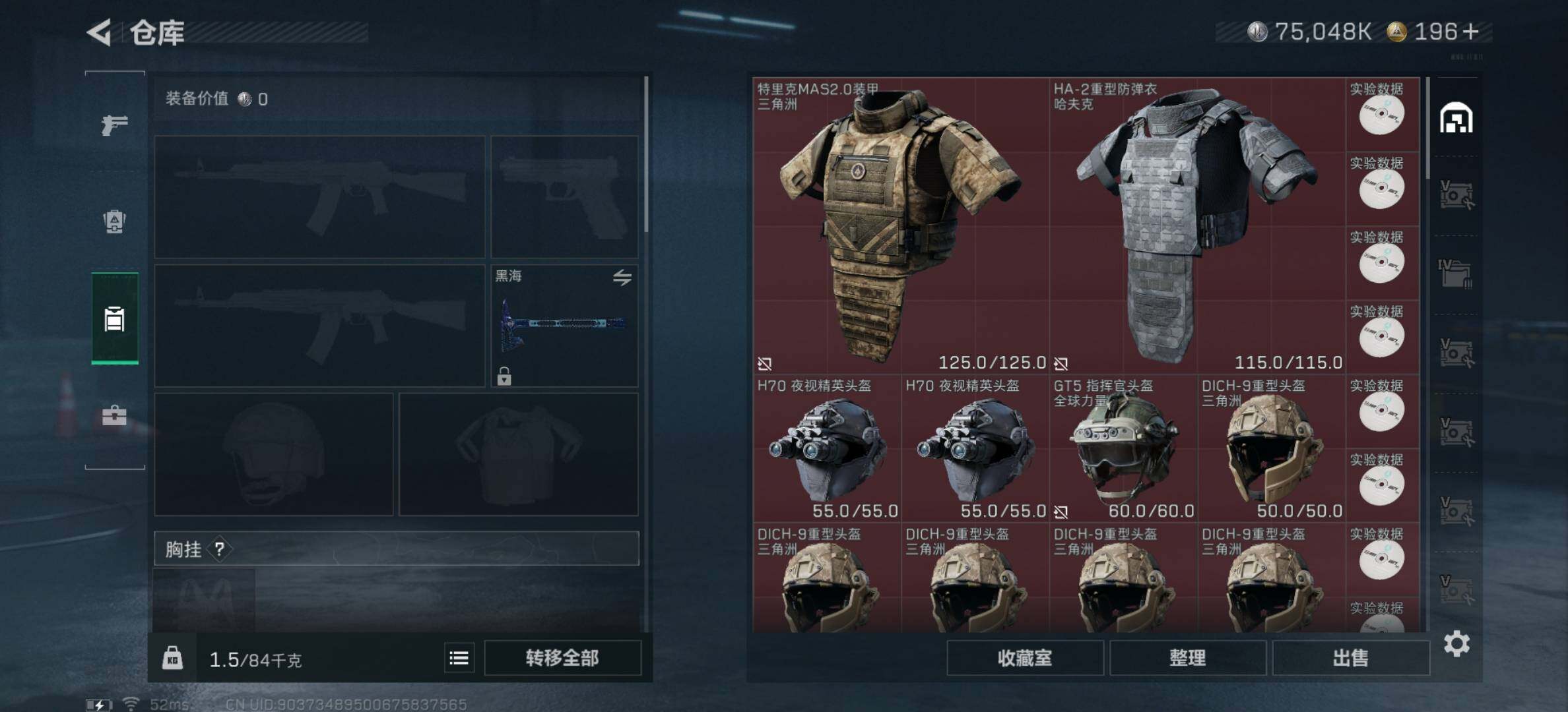 SJZYXS331413三角洲行动账号详情图15