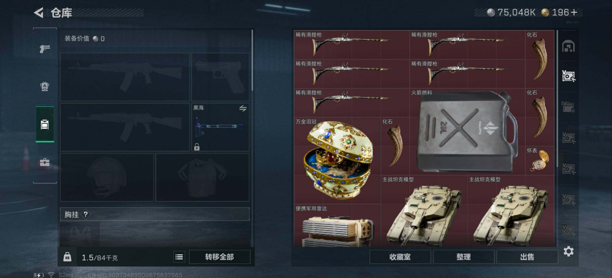 SJZYXS331413三角洲行动账号详情图16