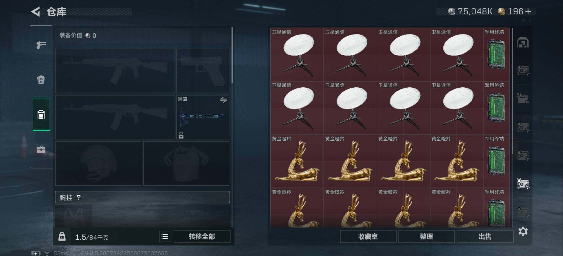 SJZYXS331413三角洲行动账号详情图20