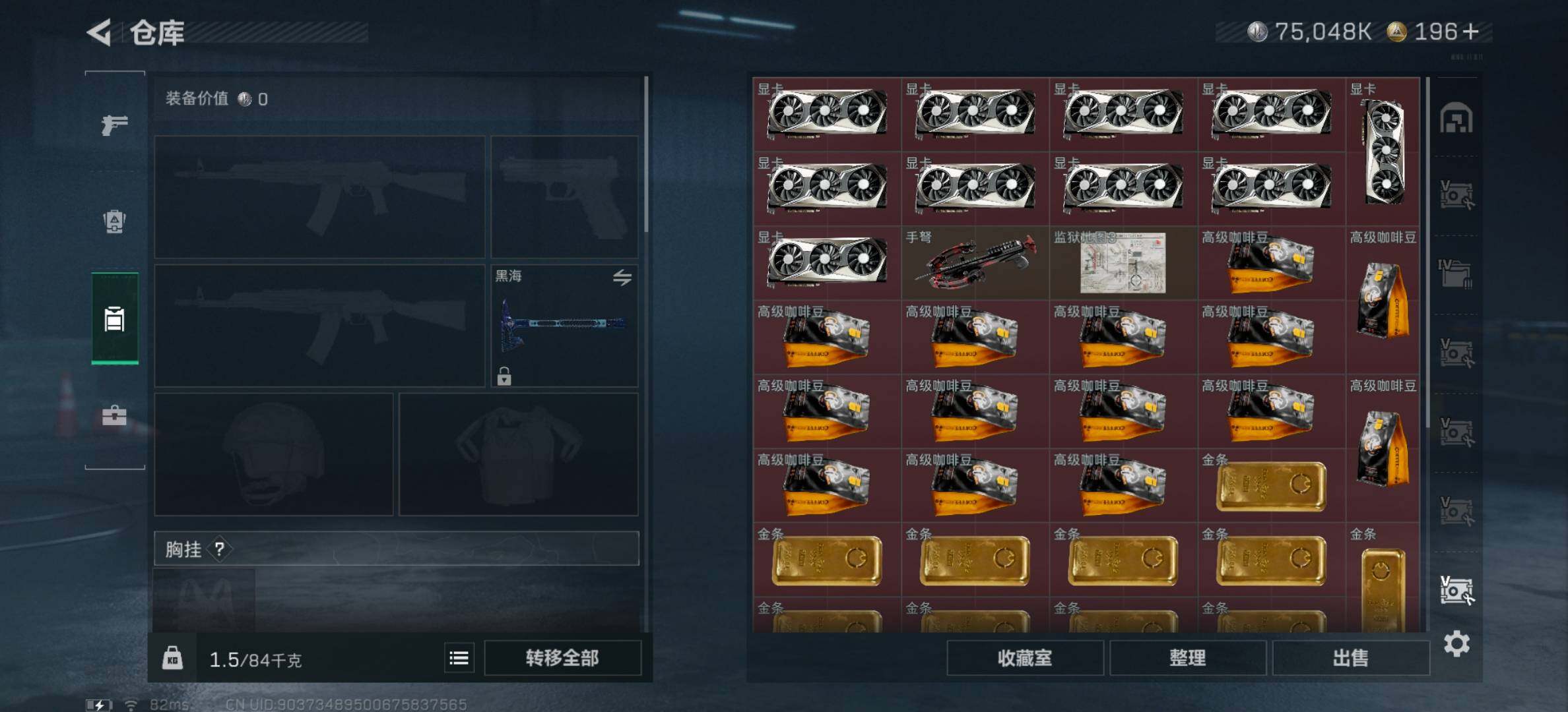 SJZYXS331413三角洲行动账号详情图21