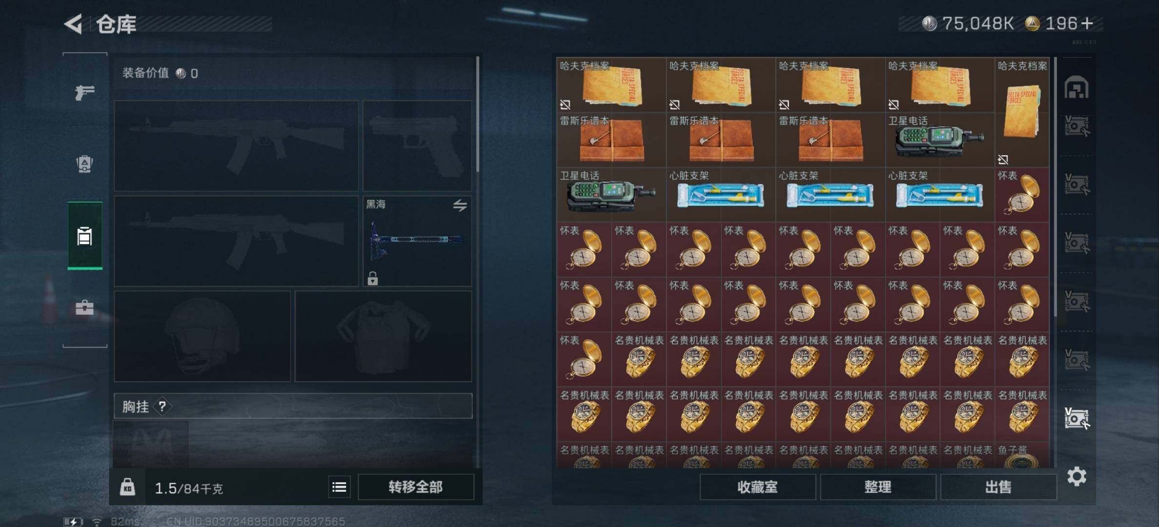SJZYXS331413三角洲行动账号详情图23