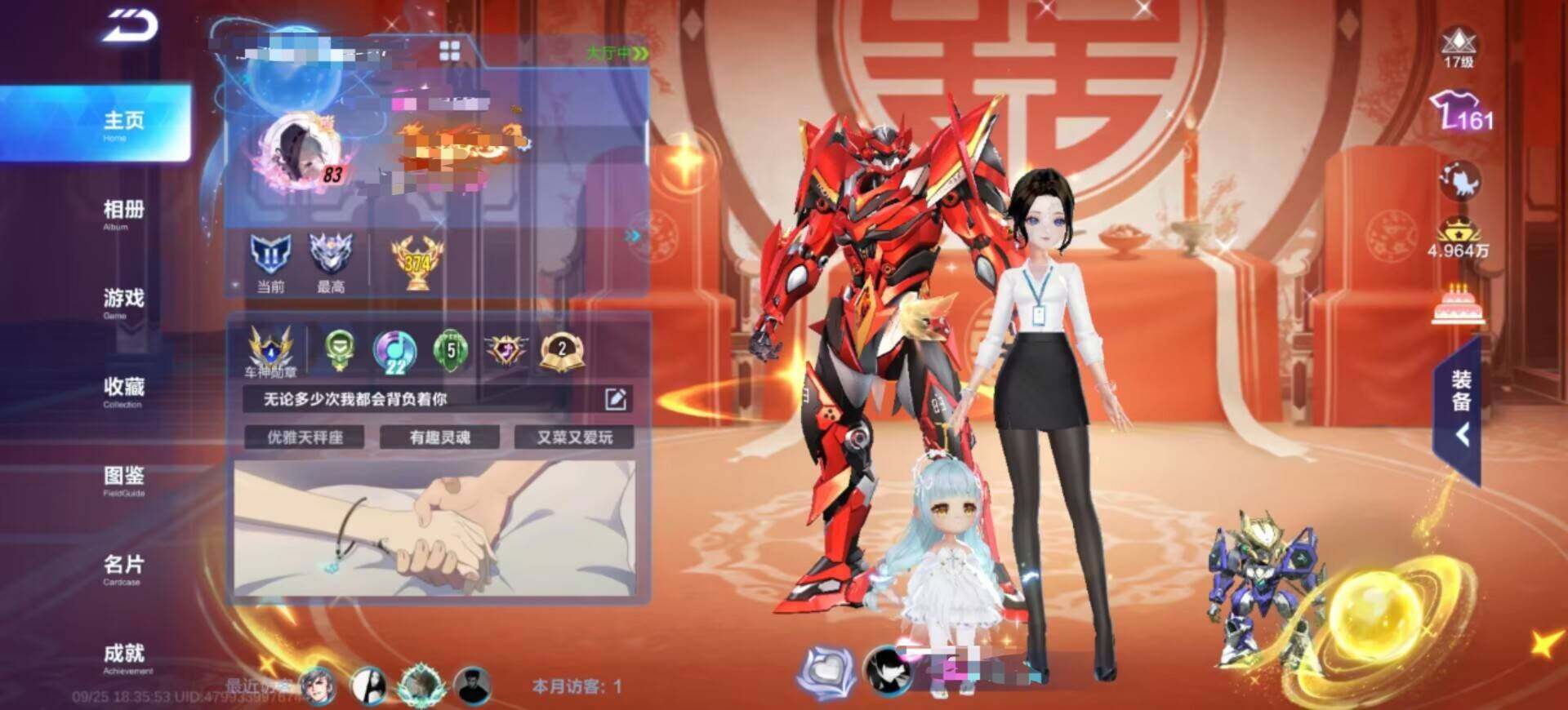 QQ飞车手游账号安卓QQ【FCX269】V8/哈雷特/哈雷特 炽焰龙骑/十里红妆套装