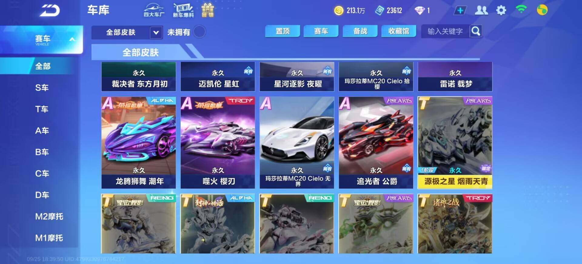 FCSEY35086QQ飞车手游账号详情图2