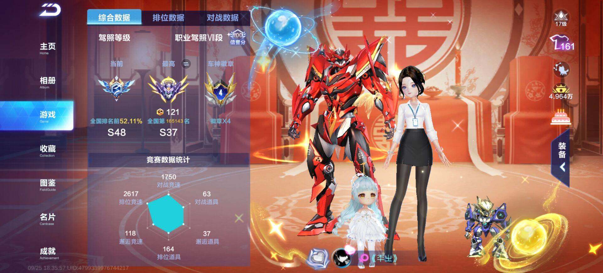 FCSEY35086QQ飞车手游账号详情图5