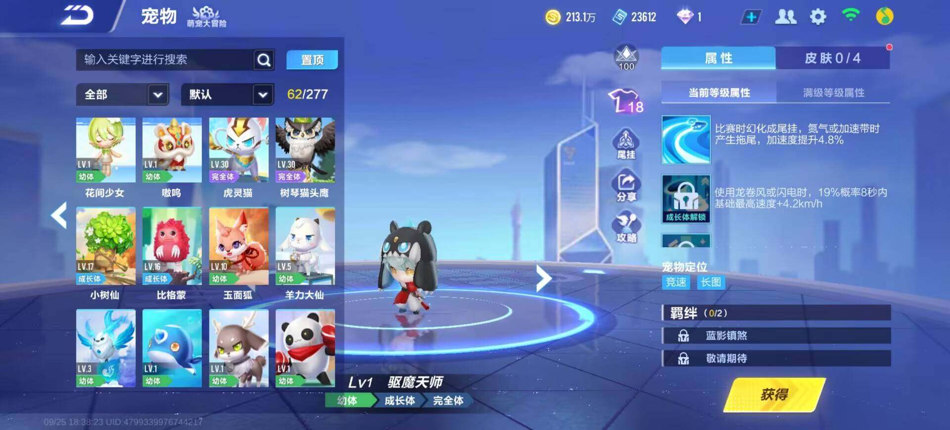FCSEY35086QQ飞车手游账号详情图6