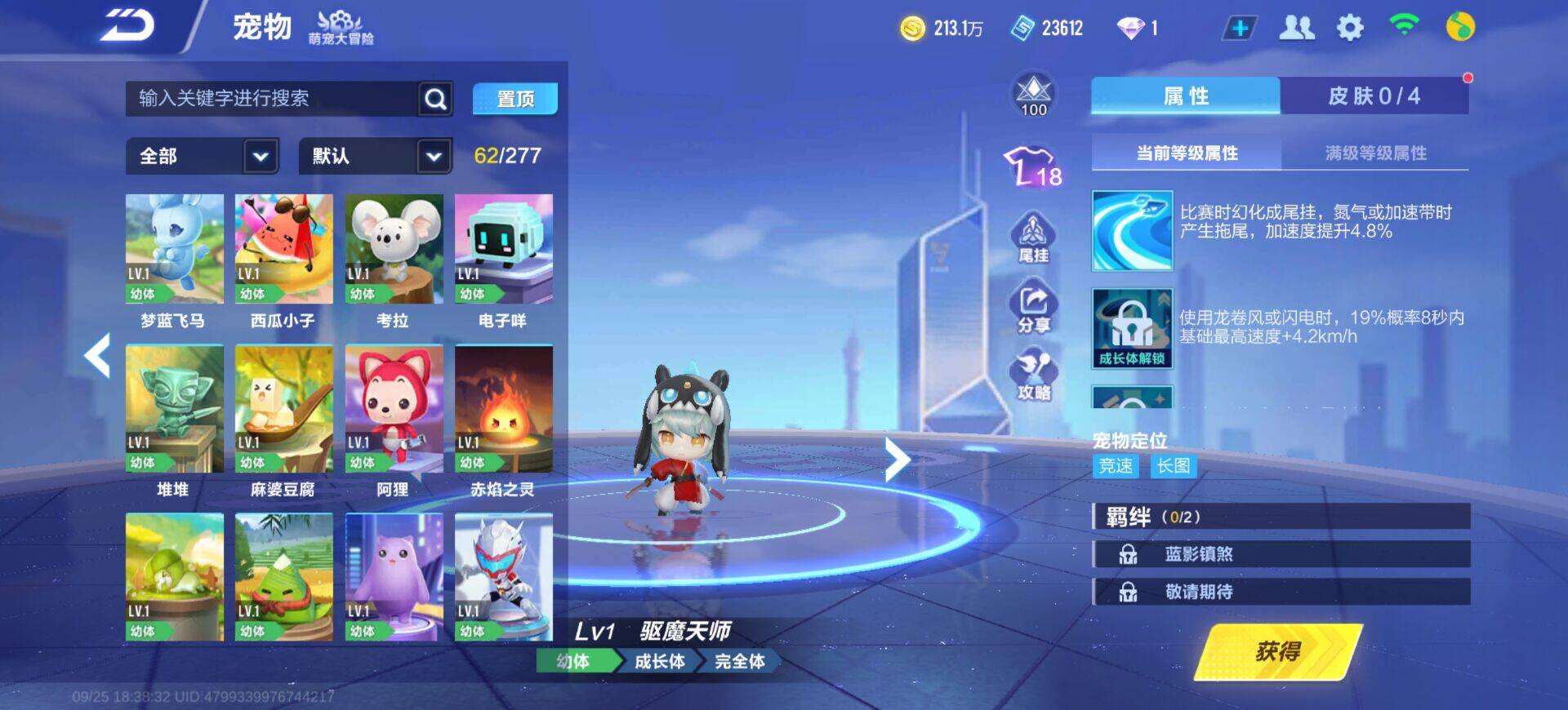FCSEY35086QQ飞车手游账号详情图7