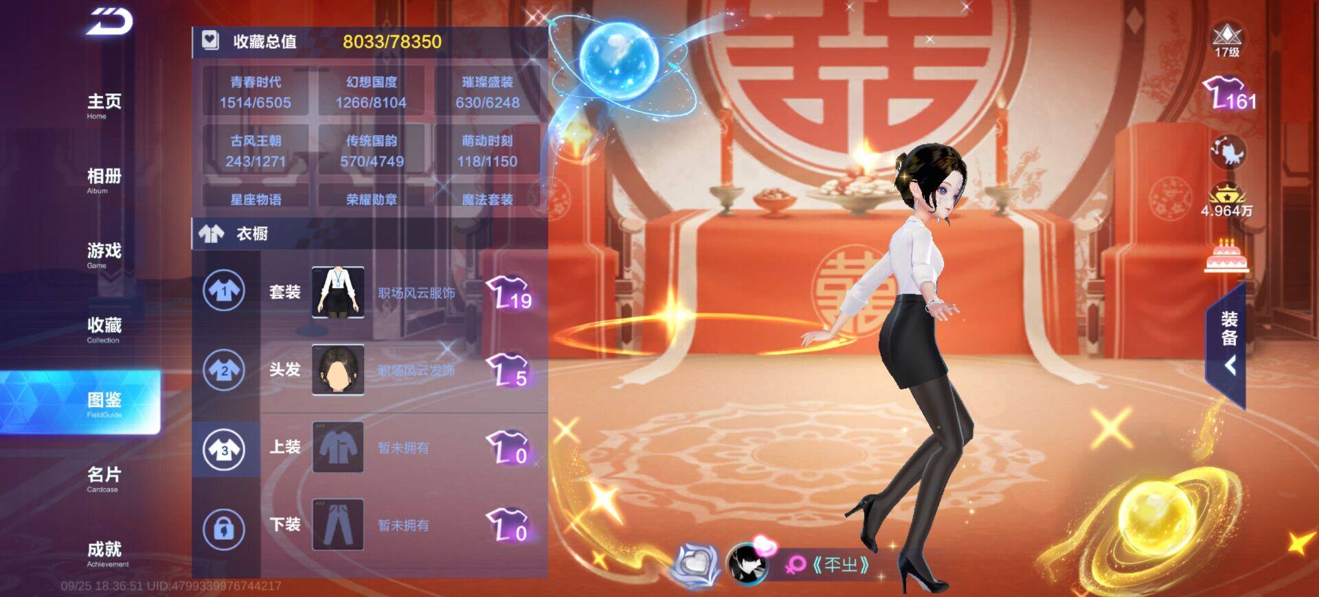 FCSEY35086QQ飞车手游账号详情图9