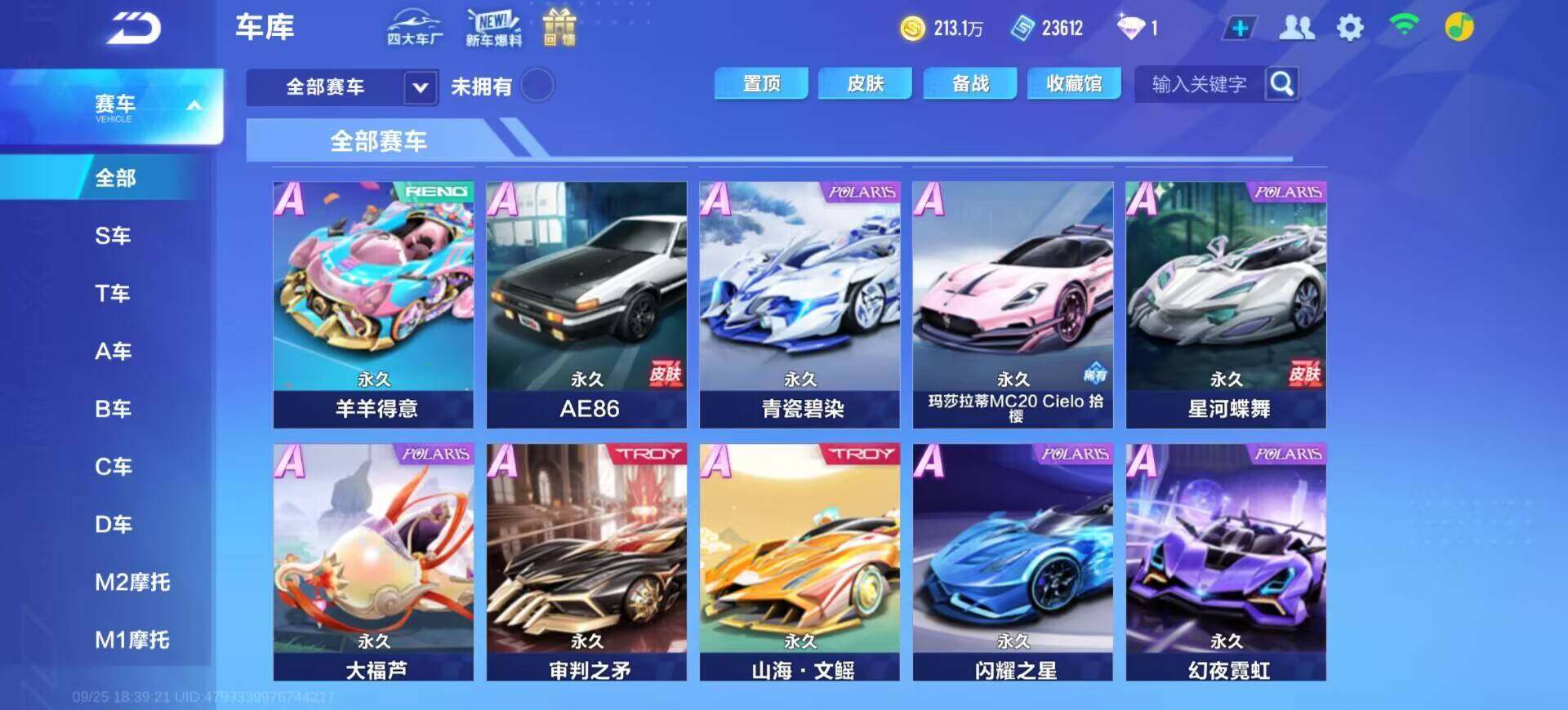 FCSEY35086QQ飞车手游账号详情图12