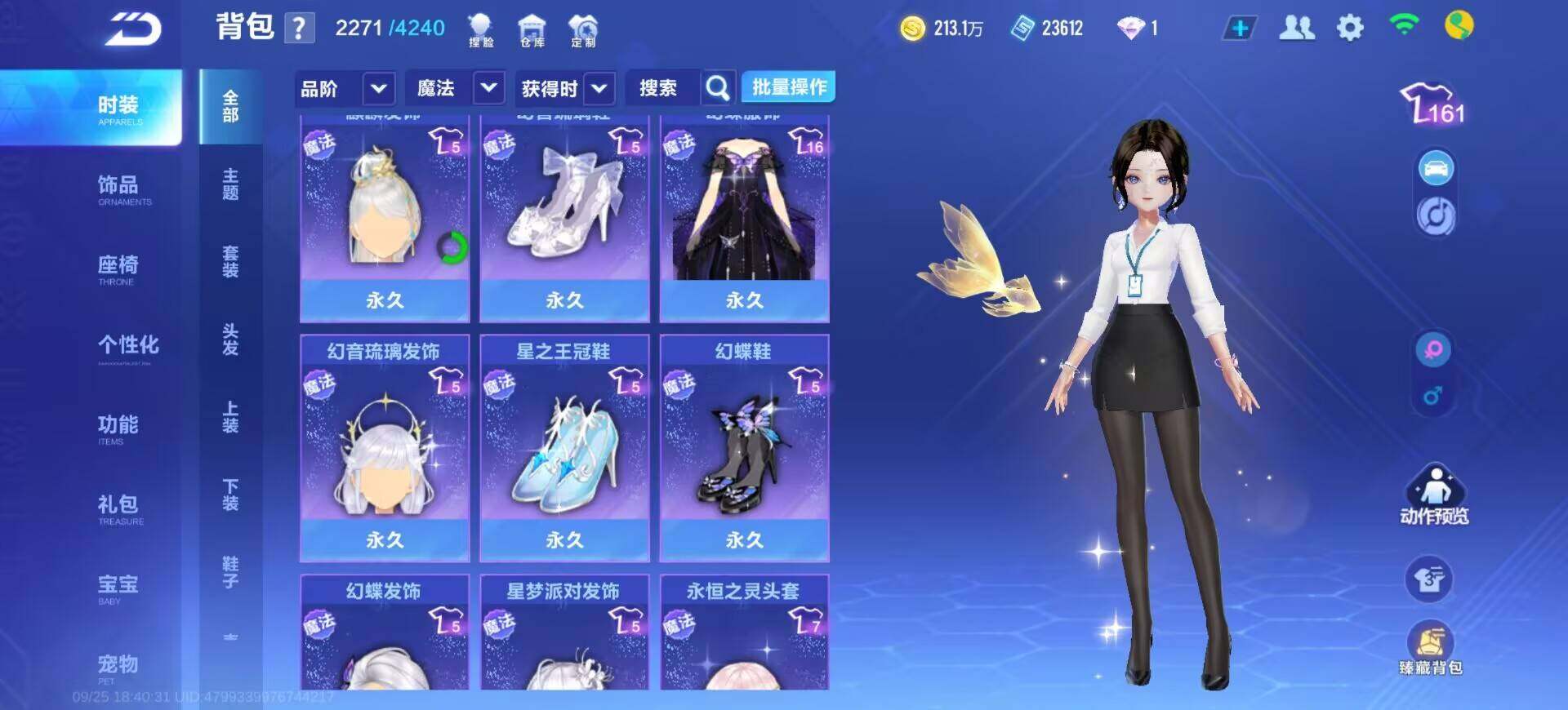 FCSEY35086QQ飞车手游账号详情图13