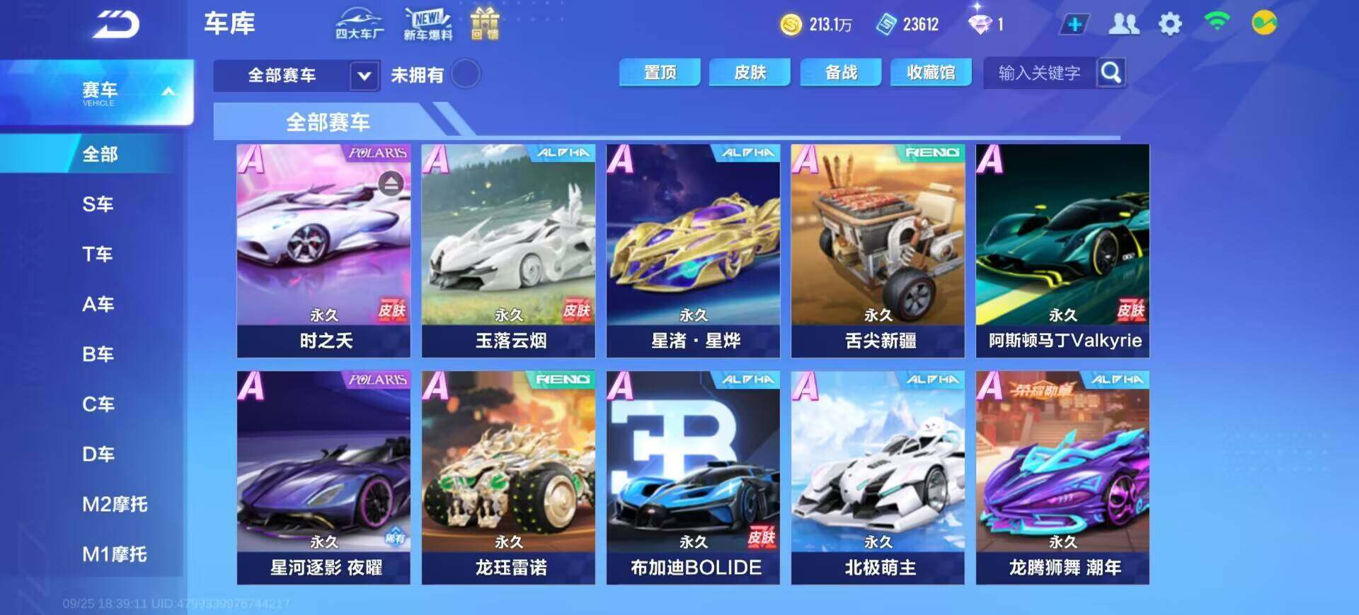 FCSEY35086QQ飞车手游账号详情图15