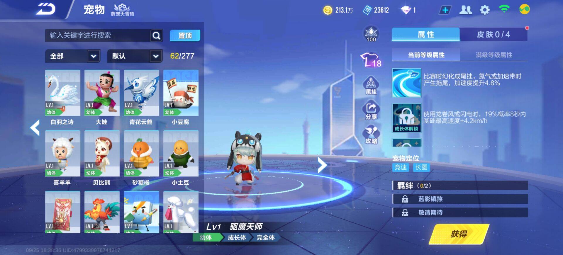 FCSEY35086QQ飞车手游账号详情图16