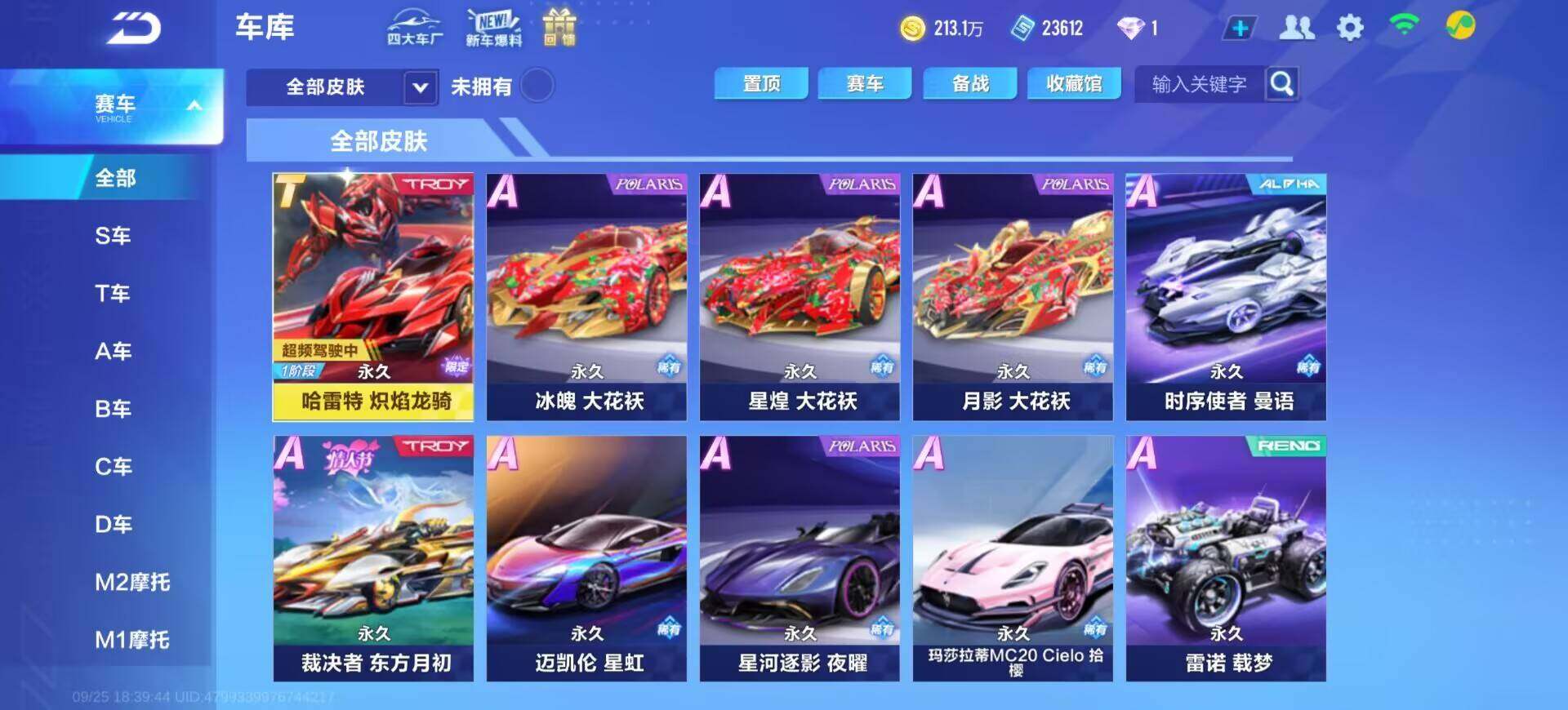 FCSEY35086QQ飞车手游账号详情图18